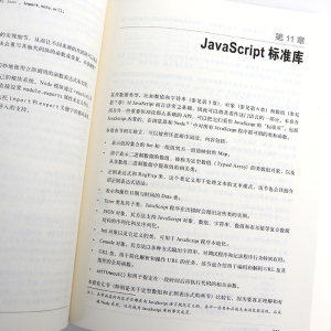 正版 JavaScript权威指南原书第7版js高级程序设计犀牛书JavaScript高级程序设计web前端开发技术计算机程序设计编程艺术教程