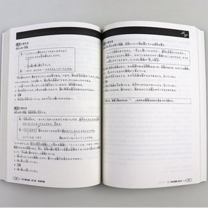 日语N1阅读 新完全掌握日语能力考试 N1级阅读 北京语言大学出版社 日本经典JLPT备考用书原版引进 日本语能力测试 日语考试书籍