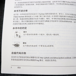 正版 Python Cookbook 第三版 中文版 第3版 David Beazley著 零基础学习python核心编程基础教程手册 计算机软件设计开发编程
