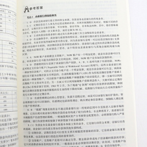 2022年版431金融学综合习题精编第11版金融硕士MF考试辅导用书金融学综合习题精编考研硕士科目考试教材辅导专硕金融学考研工具书