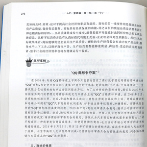2019新书 知识产权法学第七版第7版 吴汉东 知识产权法学 法律考研大学教材 21世纪法学规划教材 法律考研教材 北京大学出版社