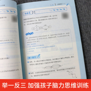 小学数学思维拓展训练 六年级+小升初 数学思维跳出来 奥数思维拓展训练 小学生小升初数学拓展练习 附名师微课视频讲解