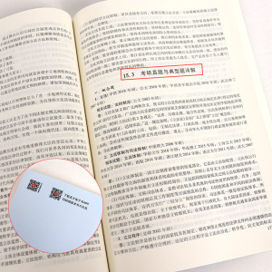 正版 张文显 法理学笔记和课后习题含考研真题详解 第5版 备考2020考研专业课 圣才教育 法学类国内外经典教材辅导系列