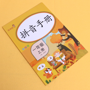 一年级拼音练习天天练彩绘版看拼音写词语练习册小学语文上册同步学汉语拼读专项训练人教版试卷练习题1年级拼音手册神器