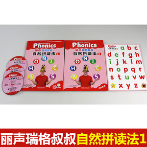 外研社丽声瑞格叔叔自然拼读法1可点读配CD光盘字母卡少儿英语自然拼读Phonics教材 小学拼读培训通用教程少儿英语启蒙书自然拼读