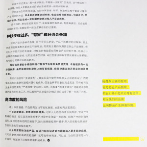 正版 再见，敏感肌！ 时尚美妆 护肤美容整形 龚瀛琦 著 美体化妆（新） 中信出版社