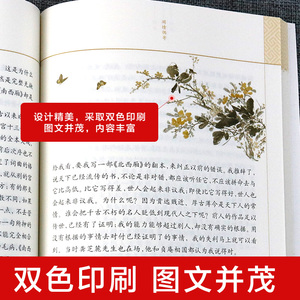正版 闲情偶寄 [清] 李渔著 崇文国学经典普及文库 国学经典 书籍 图书 中国古诗词文学 古代生活美学的典范 崇文书局