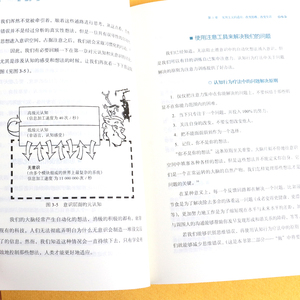 元认知 改变大脑的顽固思维 心理学书籍认知天性思考快与慢心里学书心理学导论书籍畅销书排行榜心里疏导书拆掉思维里的墙摆脱共情
