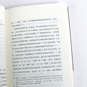 正版中国哲学简史冯友兰中华书局赵复三译 国民阅读经典中国哲学原著书籍中华经典阅读书籍中国思想文化入门中华经典名著文学书籍