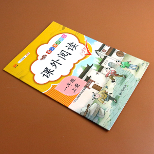 正版 语文专项训练 课外阅读 (一年级上册)句子字词看图说话课外阅读课文内容同步训练 小学教辅 开明出版社