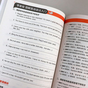 现货 零基础图解英语语法入门 英语语法大全 零基础 英语语法大全英语语法新思维 实用英语语法 初中高中英语语法大全 语法书英语