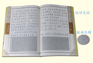 中华国学经典诵读本 幼学琼林 邓启铜著 中国儿童文学 少青少年传统文化读物 古典文学 东南大学出版社