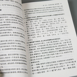 王力古代汉语同步辅导与练习 上下 古代汉语辅导书 王力 中华书局 校订重排本 王力文言语法 历代文选 语言文字 大学教材 中华书局