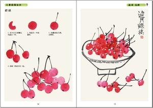 儿童国画起步 蔬菜 瓜果 白菜丝瓜茄子辣椒西瓜苹果画法技法教程 水墨画国画老师教材书 少儿零基础学 学生学传统画书籍