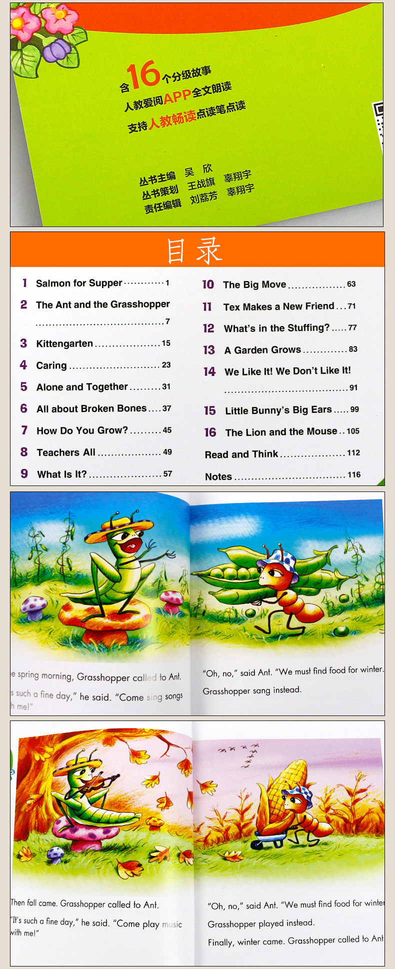 人教爱阅英语读本 小学5 小学教辅 儿童