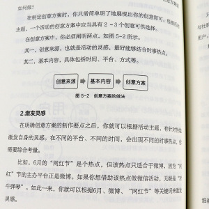 正版 社群营销与运营实战手册 社群营销教程书籍 社群营销与运营 引爆粉丝经济 社群运营 新零售 社群管理 粉丝运营 网络营销书籍