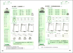 交大之星 口算速算小达人 二年级第二学期 2年级 正版保证 编者涂念 总主编吴庆芳 数学教育材料 上海交通大学出版社