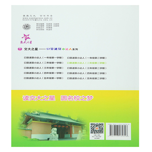 交大之星 口算速算小达人 二年级第二学期 2年级 正版保证 编者涂念 总主编吴庆芳 数学教育材料 上海交通大学出版社