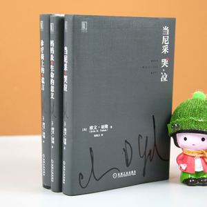 正版 欧文亚隆作品集 诊疗椅上的谎言+当尼采哭泣+妈妈及生命的意义 共3册 活出生命的意义心理学理论与研究 初级心理咨询师读物