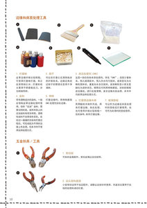 手缝皮革教室 手工 皮革 手作 慢生活 韩国 皮包 悦物语 热爱手工制作的群体 机械工业出版社 皮革加工技术