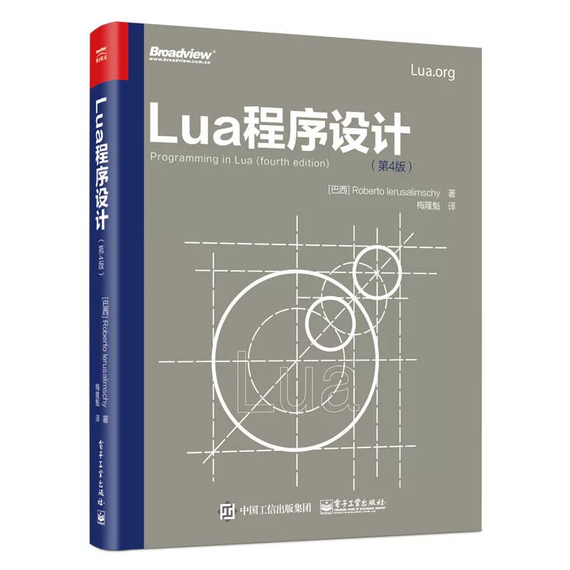 Настоящее издание Lua программирования 4: язык программирования Lua, скрипты Lua, генератор случайных чисел Lua, базовые типы данных, ввод и вывод, числовая константа, электронная индустрия, пресса
