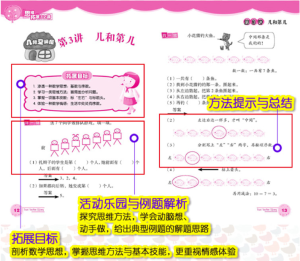 全套2本 小学数学思维拓展32讲+32练二年级 第壹二学期上下小学数学教材 小学思维拓展奥数训练题 二年级数学举一反三 华东理工
