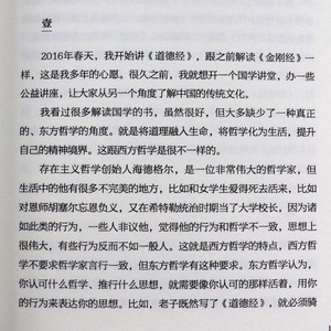 正版 老子的心事 雪漠 雪煮《道德经》第一辑 中国古代哲学 哲学 宗教 道家 文化力作 雪漠 著 中国大百科全书出版社