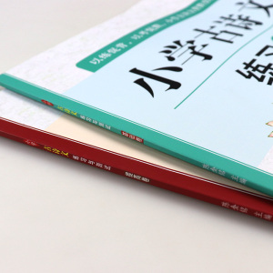 全2册 小学古诗文练习与测试 基础卷+提高卷 小学语文3-6年级适用 陈金铭 小学生必背古诗词强化训练三四五六年级古诗文鉴赏书籍
