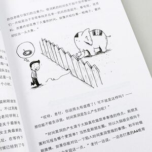 正版 小强升职记 升级版 时间管理书籍 双色 赠送全彩21天时间管理实践手册 时间管理效率 每日计划表时间 自律书籍 时间管理 高效