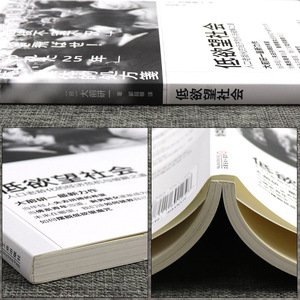 正版 低欲望社会 人口老龄化的经济危机与破解之道 经济管理职场励志心理学大国崛起书籍人口社会学政策书籍 机械工业出版社