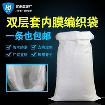 Waterproof cover luggage coated snakeskin bag feed woven bag white bag lined with inner membrane plastic bag finishing bag