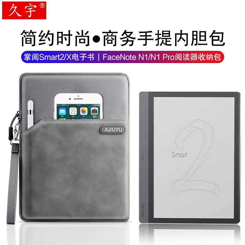 Palm reading iReader Smart4 Pro hand liner bag 10 3 inch smart3 2 X ebook reader containing bag FaceNote N