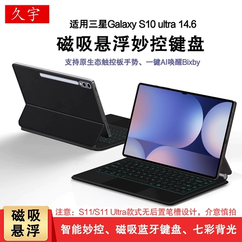 Samsung, совместимая планшетная клавиатура, galaxy, S11, S10, bluetooth, S9, S8