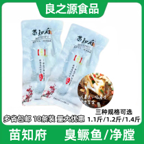 (10 pieces) Miao Zhifu Stinky Mandarin Fish Authentic Anhui Huangshan Specialty 1 1 catties Eviscerated Stinky Mandarin Fish Vacuum Pack