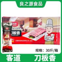 Kedao Knife Banxiang 30 pounds authentic Anhui air-dried bacon five-flowered bacon marinated wind-cured pork restaurant commercial use
