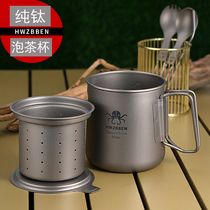 Pure titanium OUTDOOR TEA CUP 600ml SINGLE LAYER MARK CUP FOLDING HANDLE Portable with strainer can be heated to boil tea water glass