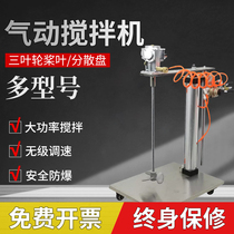 Pneumatic mixer Large motor lifting Paint Blender Mixer ton Barrel Dispersion Inks Glue liquid Coatings