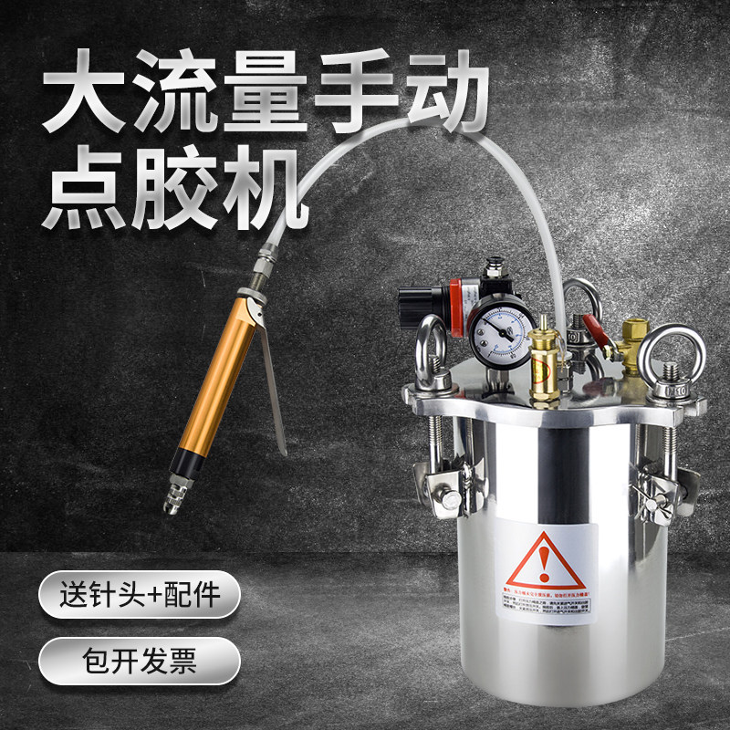 Single-group large-flow manual point gluing machine thimble type point glue valve hand press-type carbon steel stainless steel water storage pressure barrel accessory