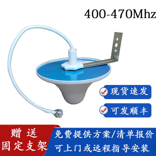 Omnidirectional Ceiling Antenna 400-470Mhz Wireless Walkie-Talkie Relaying Mushroom Head Indoor Distribution Tianfe System