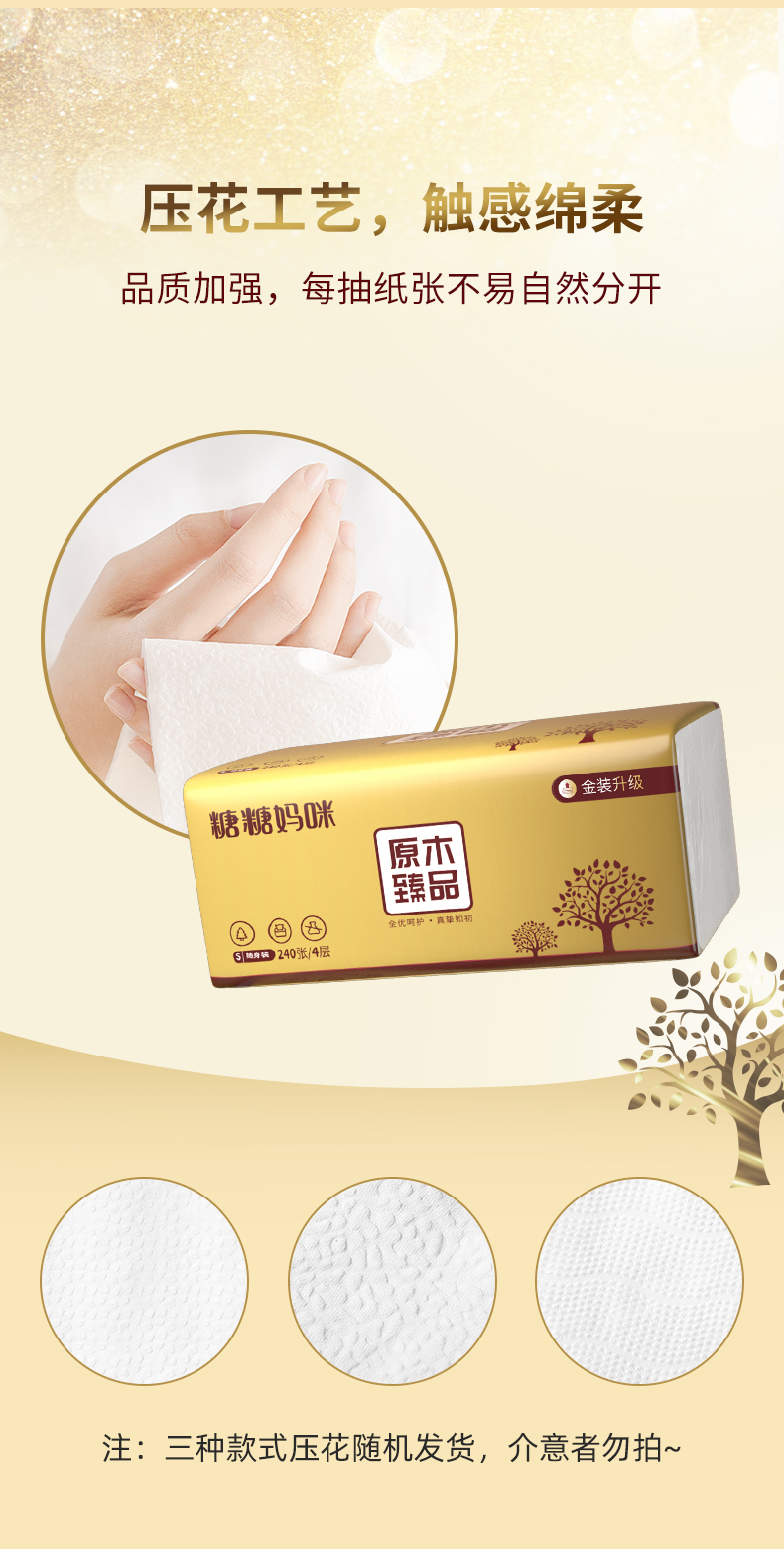 家庭装原生木浆大包抽纸 12包整箱 图5