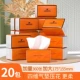 【20 упаковок】 Yuese Orange