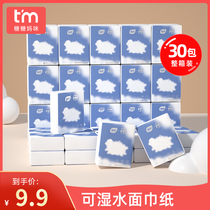 Sugar sugar 30 bags of handkerchief paper toilet paper portable small bag of facial tissue paper towel full box wholesale
