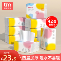 42 packs of paper paper paper towel whole box wholesale home practical toilet paper baby paper napkins tissue paper tissue paper towel