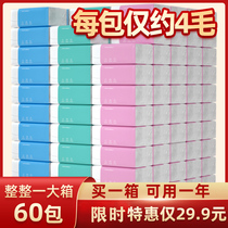 60 packs of paper towels baby paper paper home packed whole box wholesale toilet paper real fit napkins home tissue paper towel