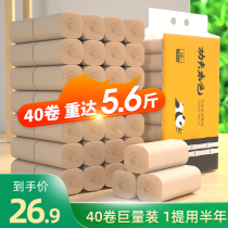 5 6 Jin sanitary paper towels household large rolls of practical roll paper full box of toilet paper coreless roll paper toilet paper