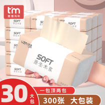 30 packets of tissues large sheets of paper Family Pack FCL wholesale shi hui zhuang napkin toilet paper can you tell us what you d like to see the home tissue pumping