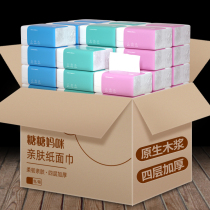 60 packs of paper towel paper paper box wholesale household real-life packed napkins baby facial tissue paper toilet paper special