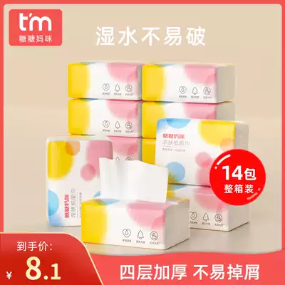 14 packs of removable tissue paper household log toilet paper napkins wholesale baby extraction toilet paper towels
