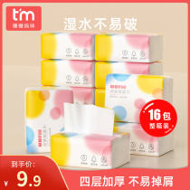 Special price Paper Box Wholesale 16 bags of household real-time sanitary paper towel napkins small bag paper draw 9 9