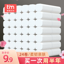 24 rolls of toilet paper household Full box batch of coreless roll paper roll toilet paper toilet paper special paper towel